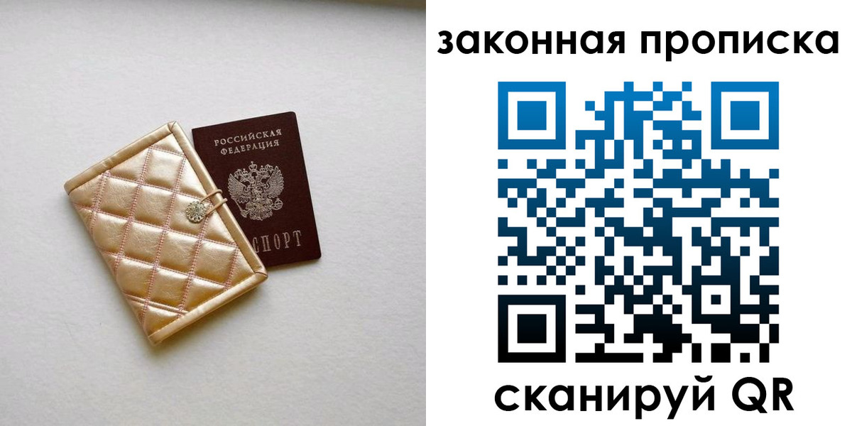 временная регистрация для школы в Оленегорске